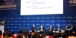 第十三届中国风险投资论坛